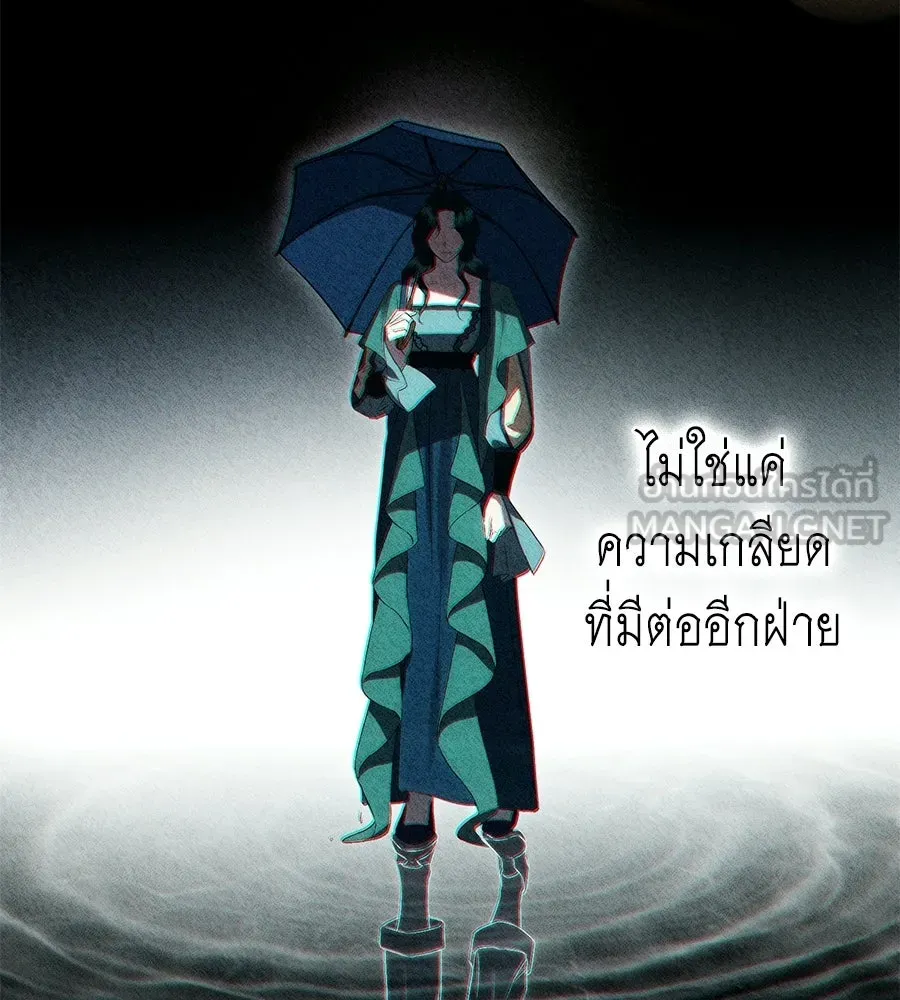 เล่ห์รักชนชั้นสูง ตอนที่ 84 รูปที่ 69