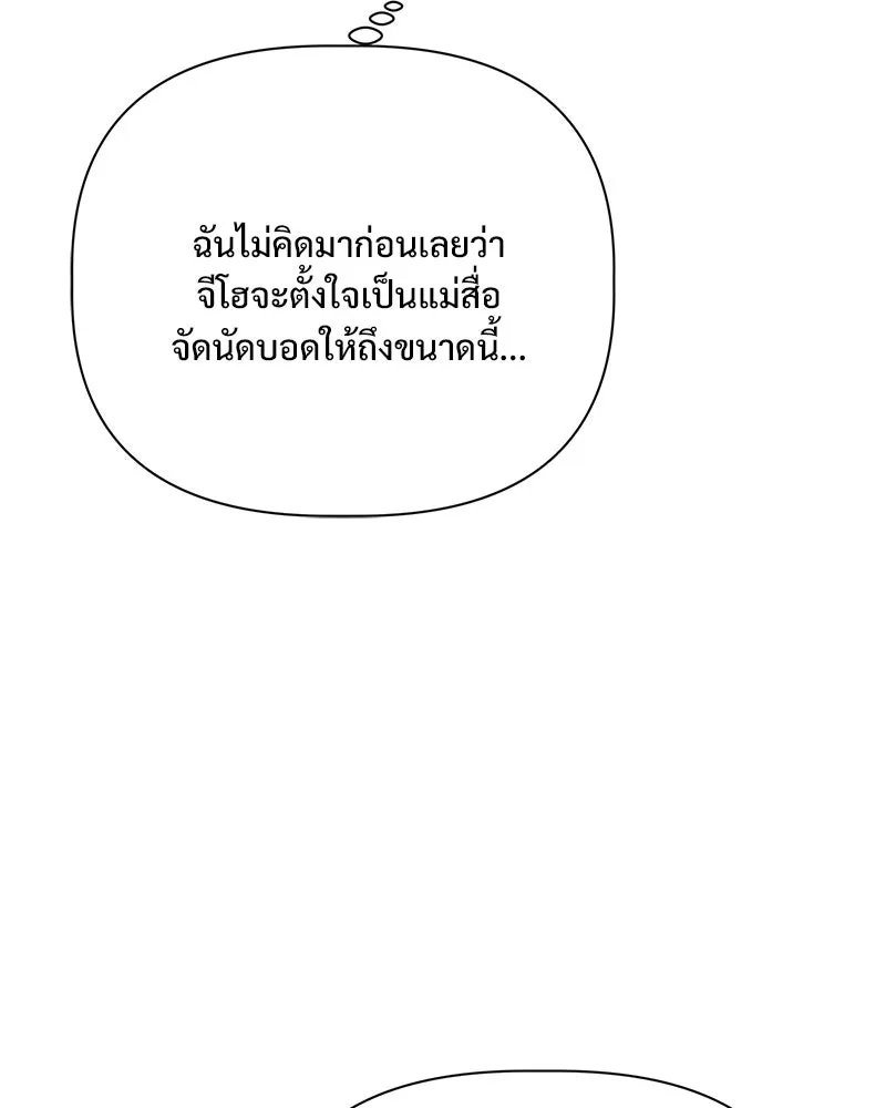 รักนี้ไม่ต้องมีเซนส์ ตอนที่ 14 รูปที่ 55