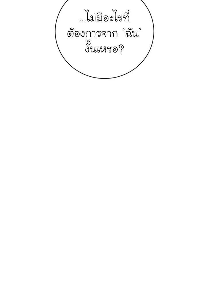 ไหนบอกว่าฉันใกล้ตาย ตอนที่ 65 รูปที่ 55