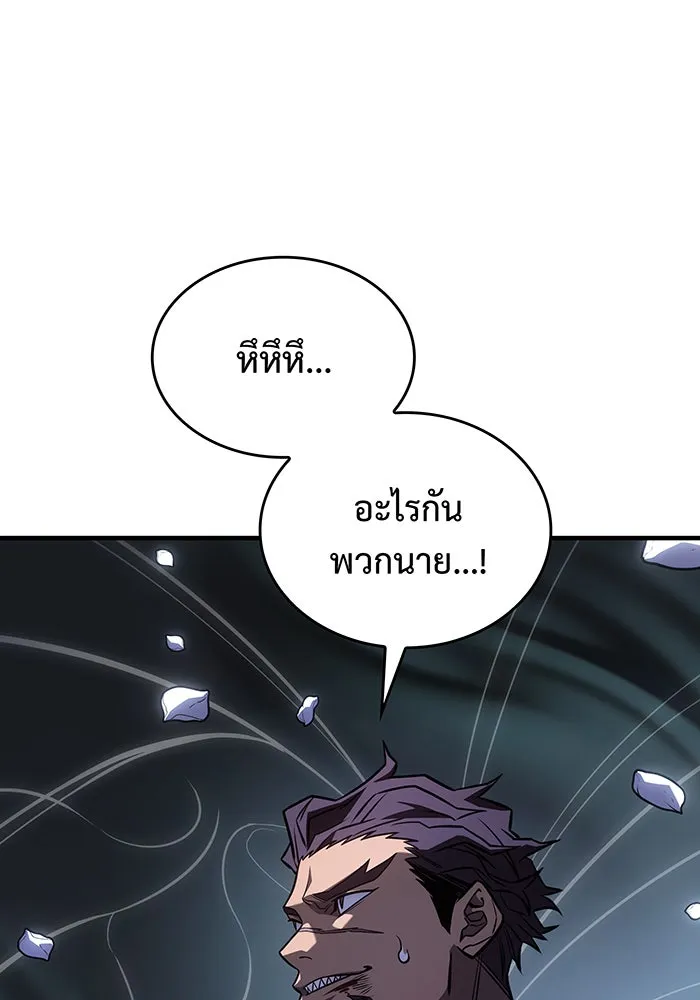 เกิดใหม่พร้อมพลังแห่งราชัน ตอนที่ 45 รูปที่ 103