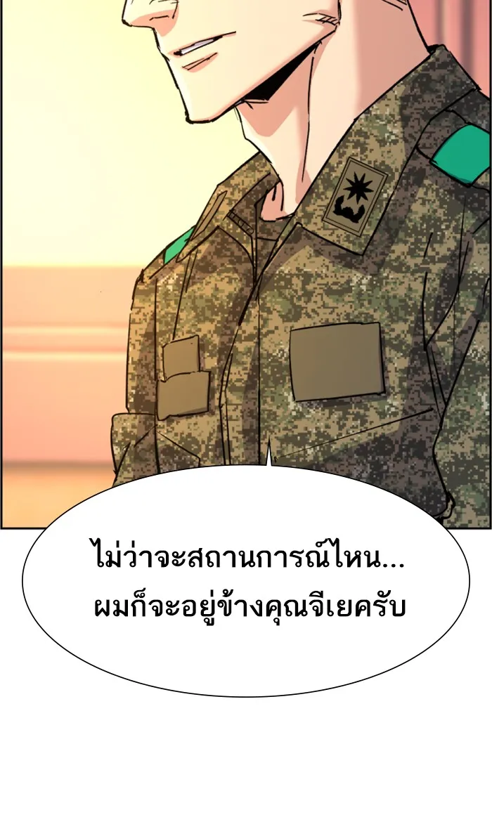 พี่ชายสายบอดี้การ์ด ตอนที่ 103 รูปที่ 92