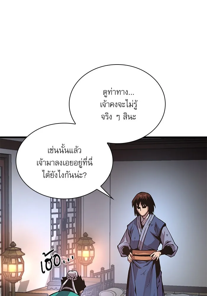 ลับลางลวง ตอนที่ 57 ขบวนการลับ รูปที่ 91