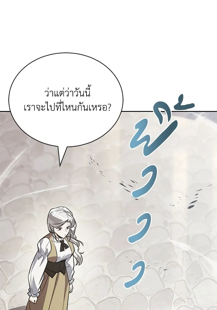 ชีวิตพลิกผันของลอร์ดผู้เกียจคร้าน ตอนที่ 126 กลายเป็นคนรัก รูปที่ 34