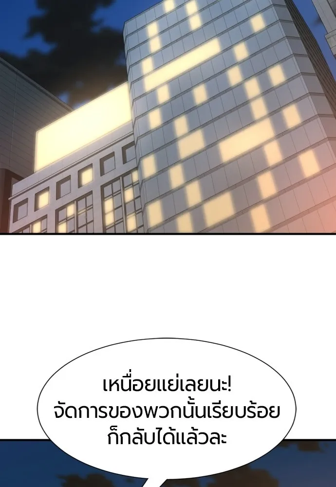 ยอดสถาปนิกผู้พิทักษ์อาณาจักร ตอนที่ 218 เจ้าคนมีลับลมคมใน (2) รูปที่ 8