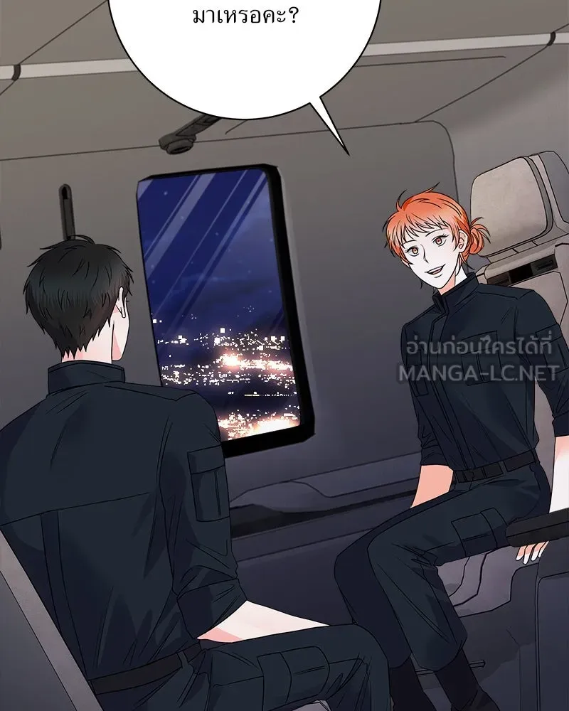 แด่ความเกลียดชัง ตอนที่ 31 รูปที่ 6