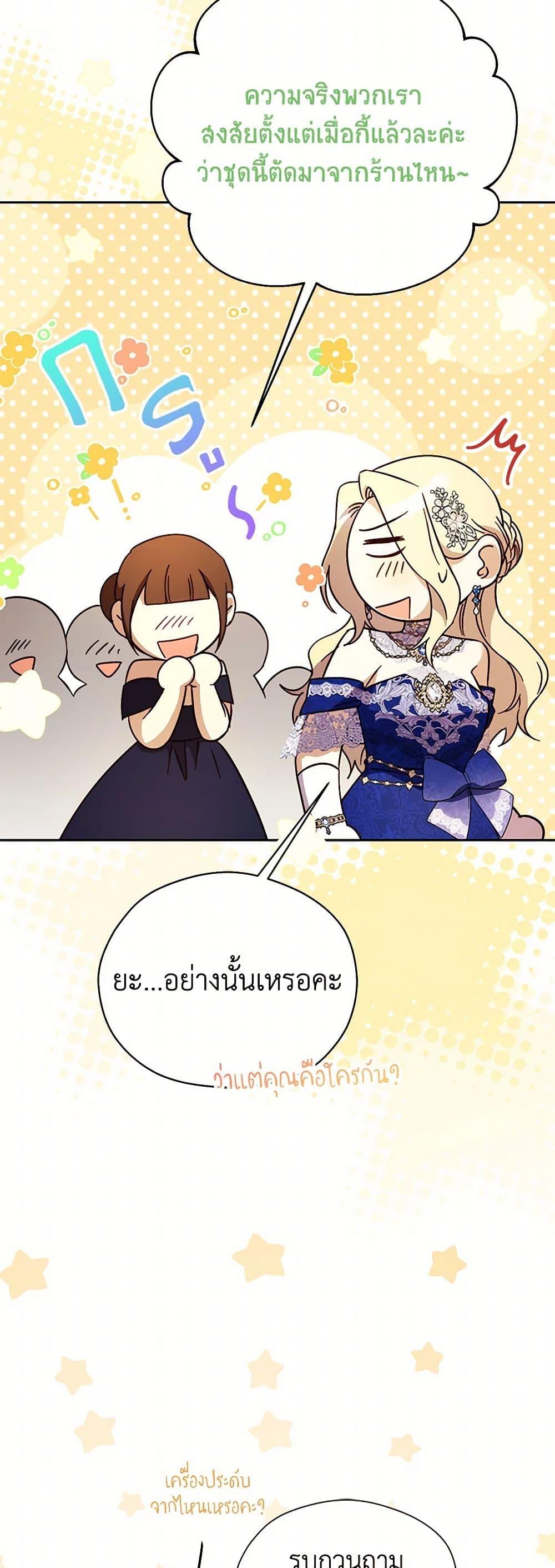 Manga-lc-com อ่านมังงะ อ่านการ์ตูน ออนไลน์ ฟรี Immoral Duke’s Family Needs to be Homeschooled ตอนที่ 1 2 3 4 5 6 7 8 9 10 11 12 13 14 ฟรี ไม่มีโฆษณา Manga-lc - อ่าน มังงะ อ่าน การ์ตูน ออนไลน์ อ่านมังงะ ฟรี