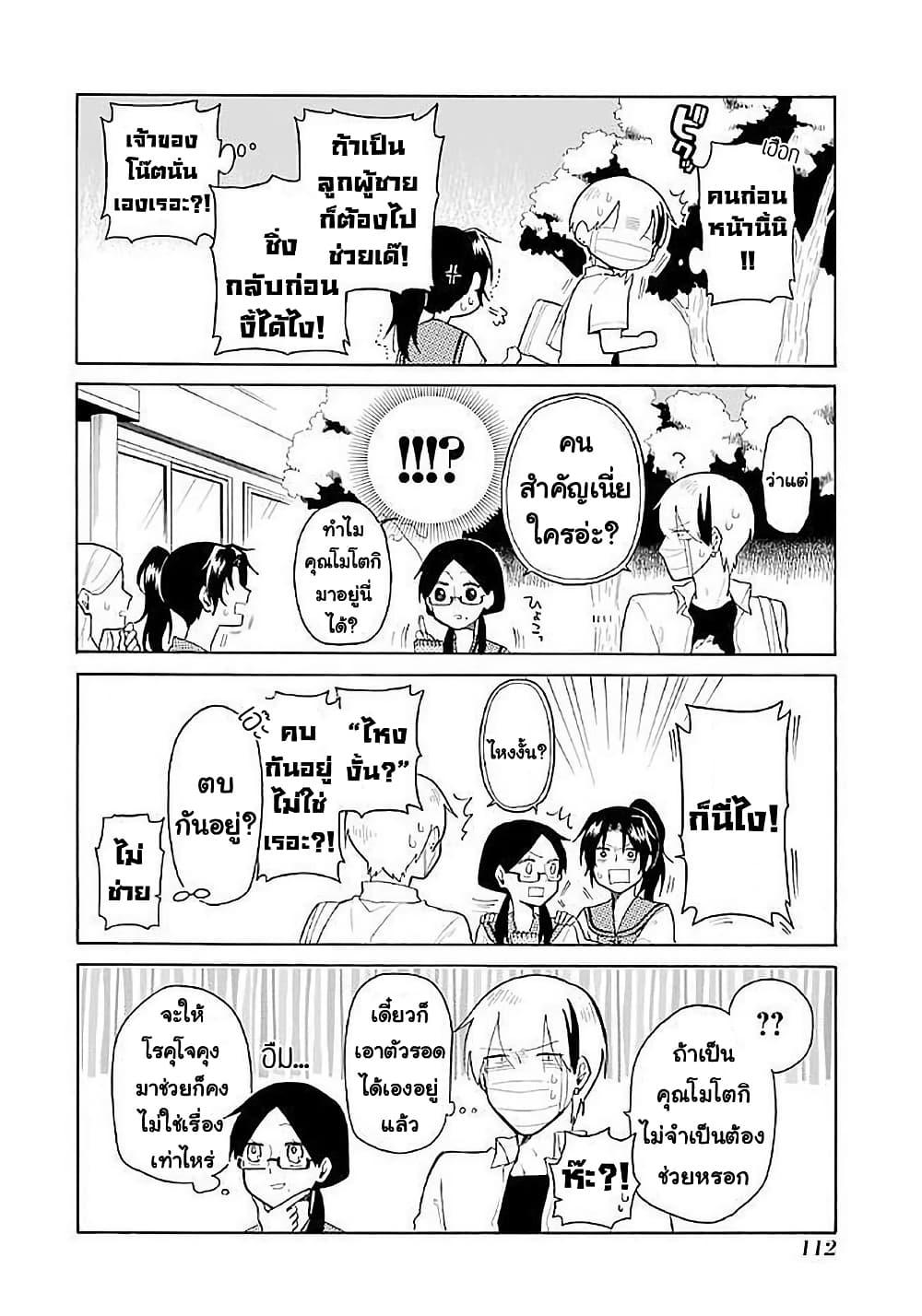 Manga-lc-com อ่านมังงะ อ่านการ์ตูน ออนไลน์ ฟรี Modokidomo ตอนที่ 1 2 3 4 5 6 7 8 9 10 11 12 13 14 ฟรี ไม่มีโฆษณา Manga-lc - อ่าน มังงะ อ่าน การ์ตูน ออนไลน์ อ่านมังงะ ฟรี