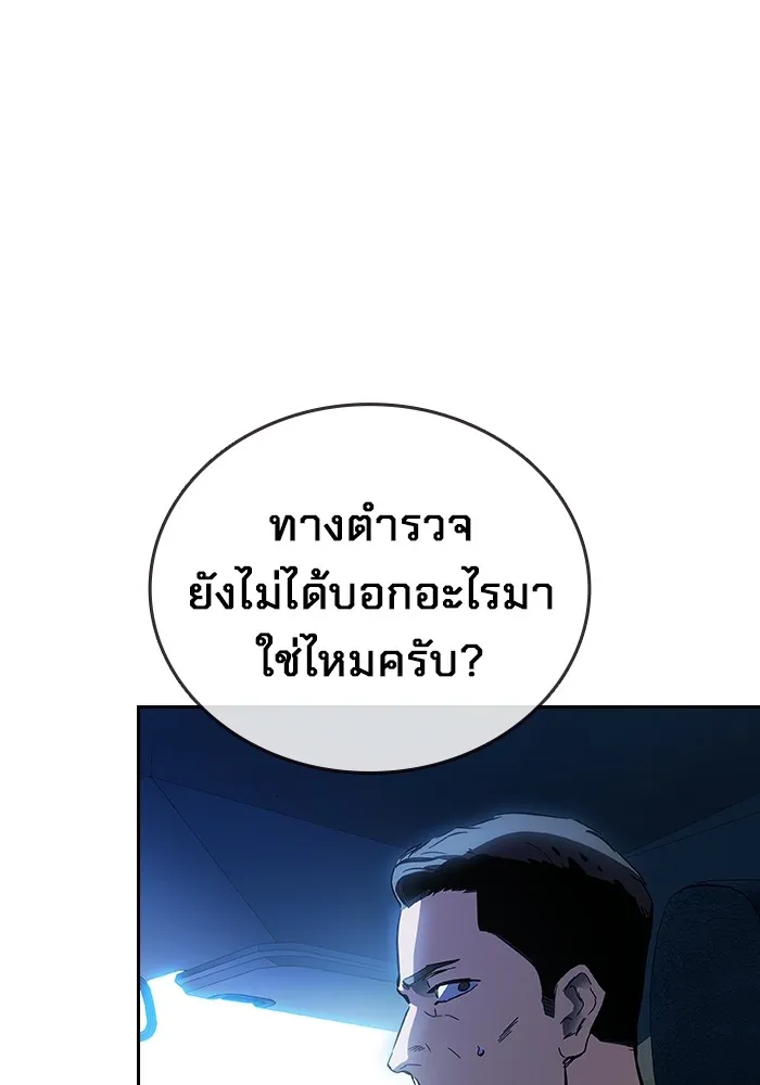 มหาสงครามคนแกร่ง ตอนที่ 6 พวกคนที่พึ่งพาได้ รูปที่ 28