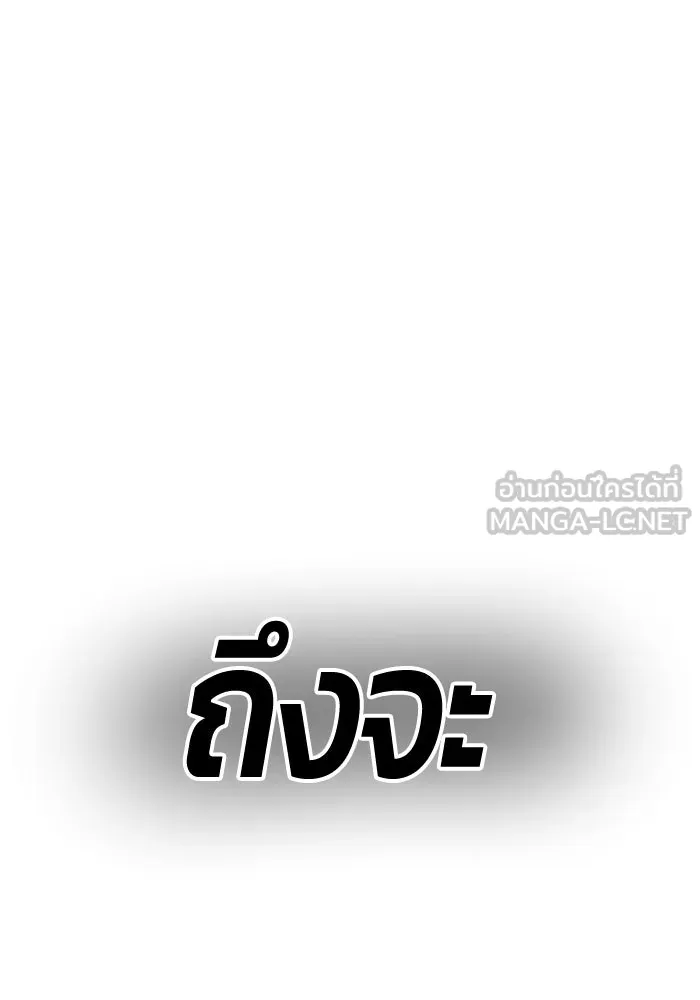 +99 ท่อนไม้พร้อมบวก ตอนที่ 6 ปนเปื้อน (1) รูปที่ 459