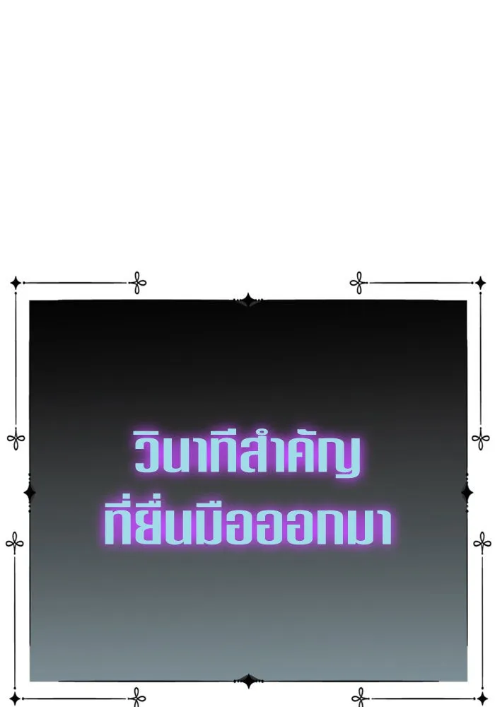 ชิงชีวิตพลิกลิขิตชะตา ตอนที่ 131. ขอเวลาให้น้ำตาแห้งเหือด รูปที่ 185