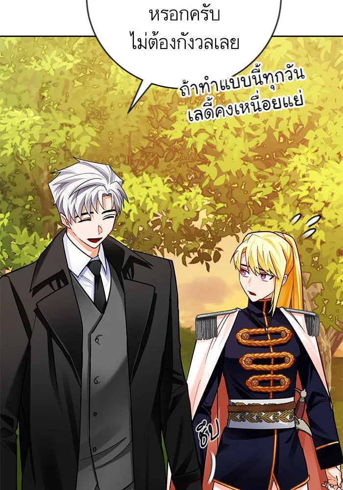 บุตรีดยุกขอไม่แต่งงานbrกับหนุ่มในฝัน ตอนที่ 35 รูปที่ 19