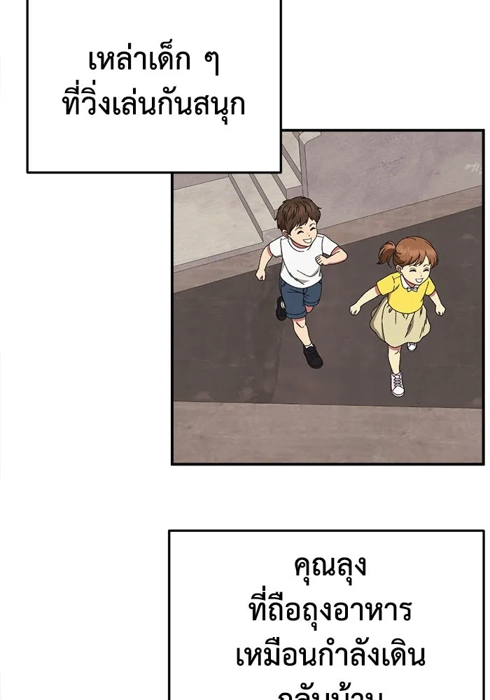 ช่วยเปลี่ยนฉันที ตอนที่ 330. ซีซัน 3 โคดกซู 2 รูปที่ 85