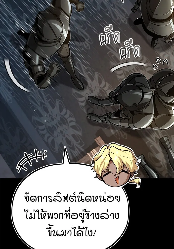 ศาสตราจารย์จำเป็นแห่งอะคาเดมี ตอนที่ 49 รูปที่ 35