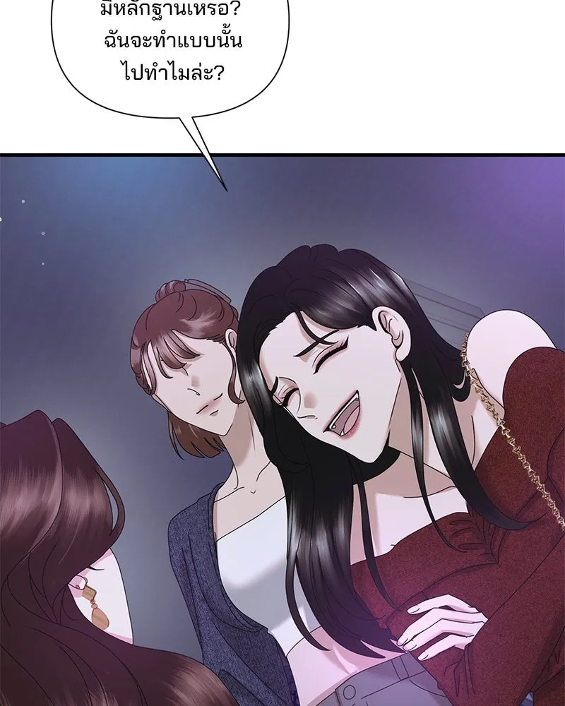 สามีที่ไม่ได้ขอ ตอนที่ 27 รูปที่ 58