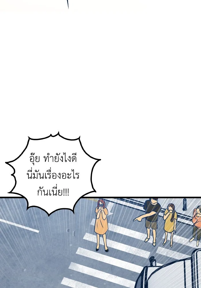 รักนี้ไม่มีรีไซเคิล ตอนที่ 1 รูปที่ 64