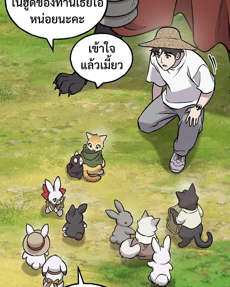 ปลูกผักพิชิตหอคอย ตอนที่ 99 รูปที่ 197