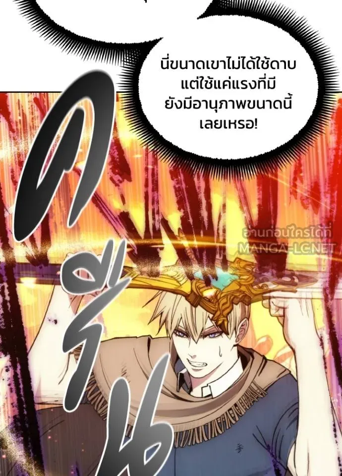 ศึกชิงบัลลังก์เทพเจ้ ตอนที่ 143 รูปที่ 72