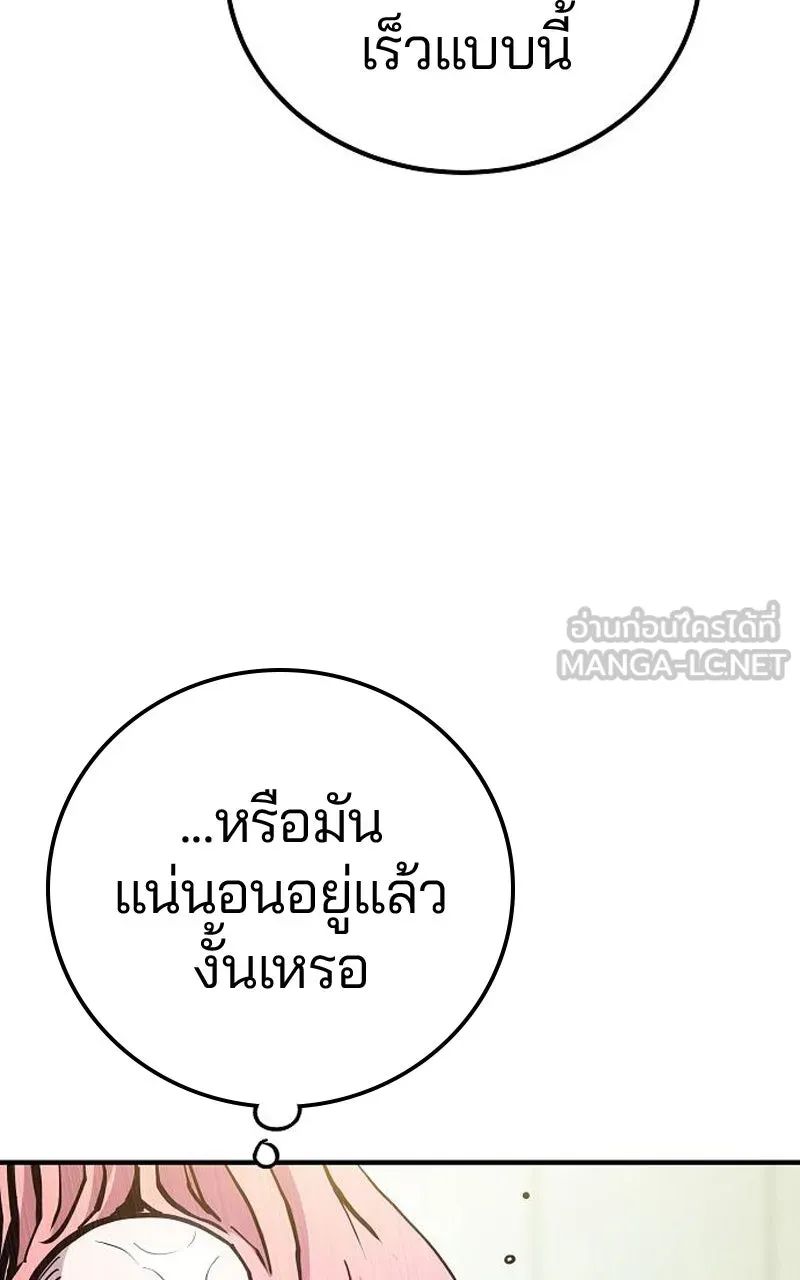 Player ตอนที่ 192 รูปที่ 6