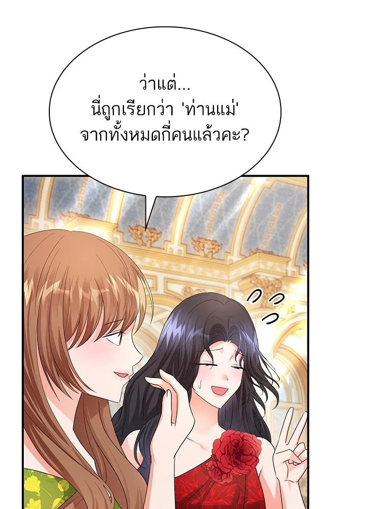อดีตภรรยาของพระเอกหนุ่มจอมคลั่งรัก ตอนที่ 80 (ตอนจบ) รูปที่ 70