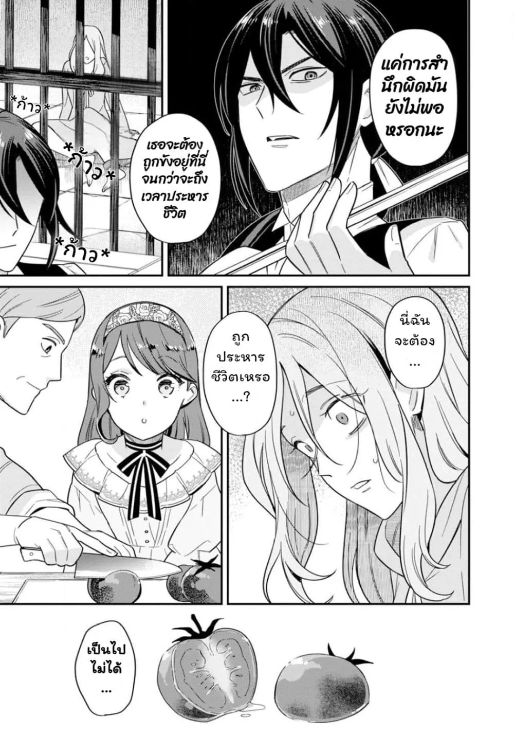 Manga-lc-com อ่านมังงะ อ่านการ์ตูน ออนไลน์ ฟรี Aisanai to Iwaremashite mo Moto Maou no Hakushaku Reijou wa  ตอนที่ 1 2 3 4 5 6 7 8 9 10 11 12 13 14 ฟรี ไม่มีโฆษณา Manga-lc - อ่าน มังงะ อ่าน การ์ตูน ออนไลน์ อ่านมังงะ ฟรี
