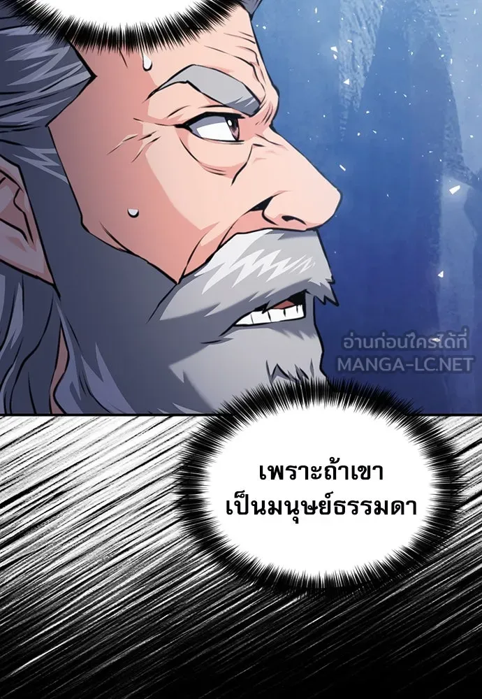 ดรูอิดแห่งสถานีโซล ตอนที่ 165 รูปที่ 66