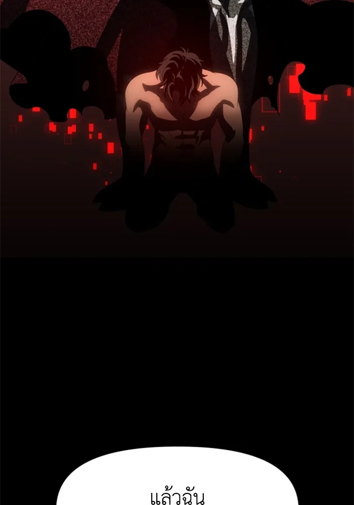 อดีตบอสหอคอย ตอนที่ 91 รูปที่ 172