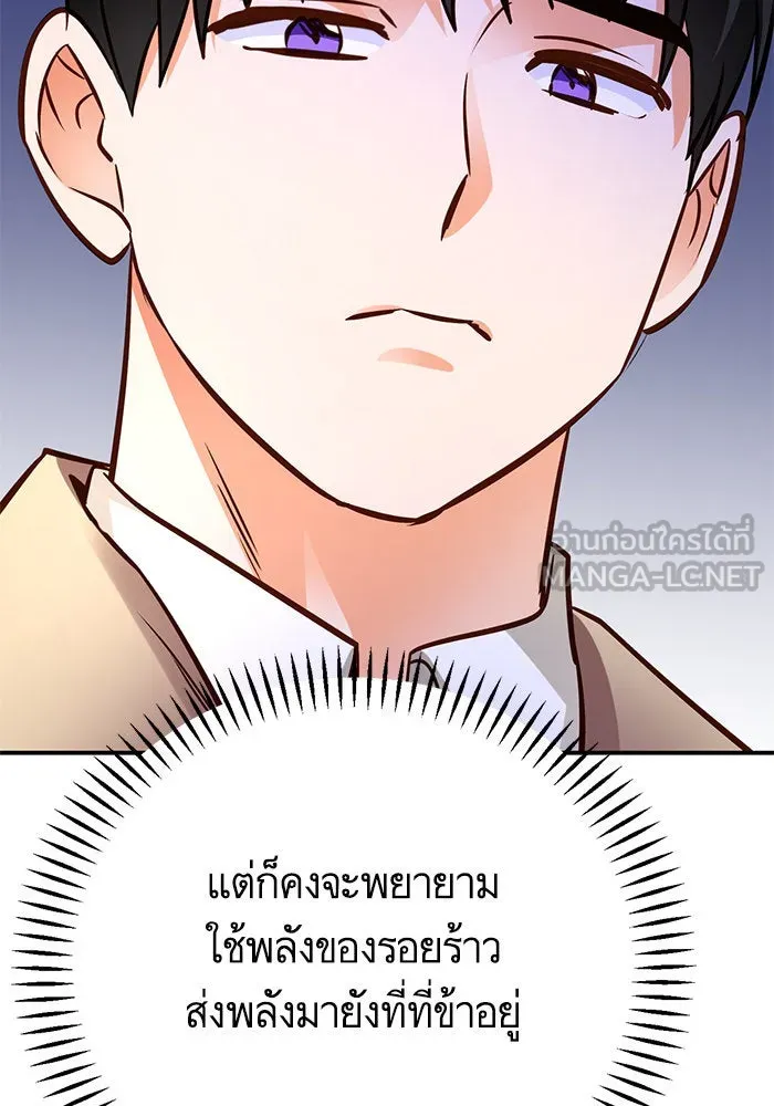 บุตรีดยุกขอไม่แต่งงานbrกับหนุ่มในฝัน ตอนที่ 95 รูปที่ 126