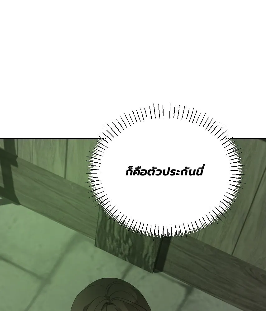 จันทร์เจ้า ตอนที่ ตอนที่ ๕๖  เดิมพันครั้งสุดท้าย รูปที่ 116