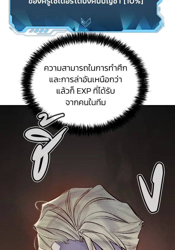 The Lone Necromancer ตอนที่ 54 รูปที่ 125
