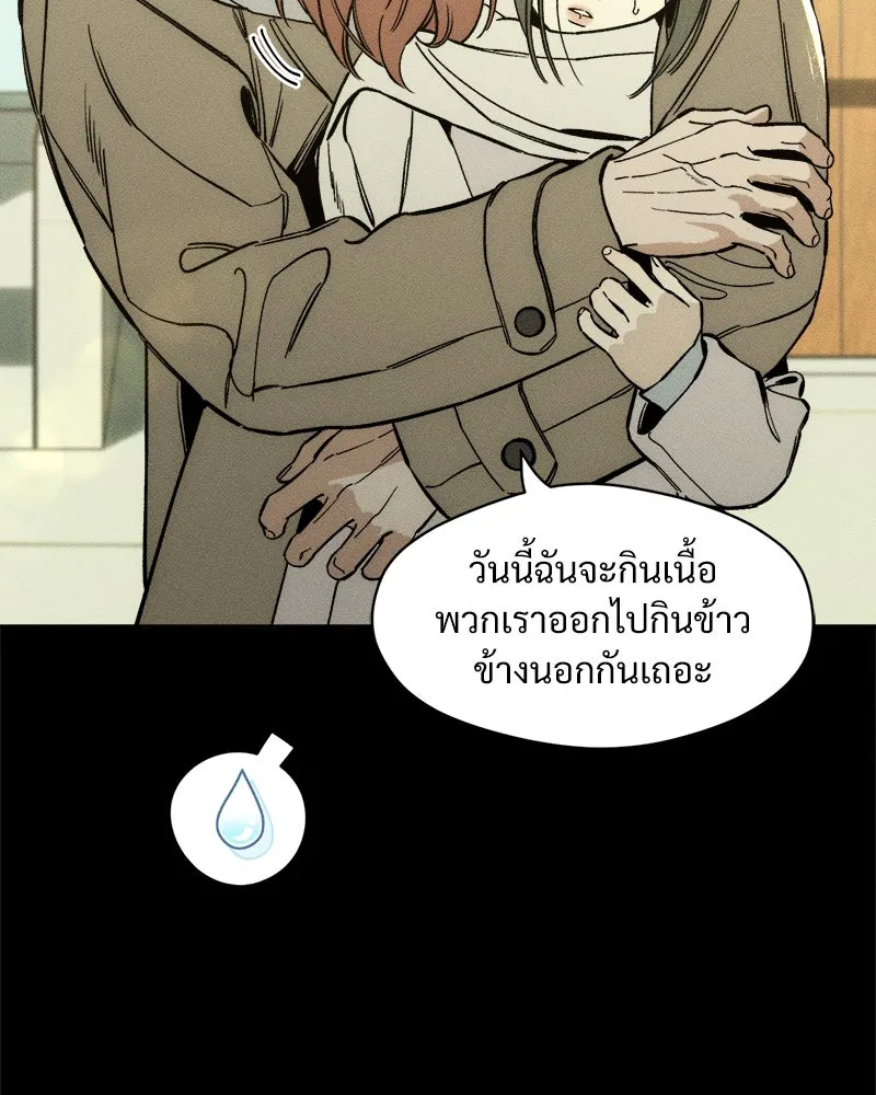 บุปผารุ่มราคะ ตอนที่ 14 รูปที่ 38