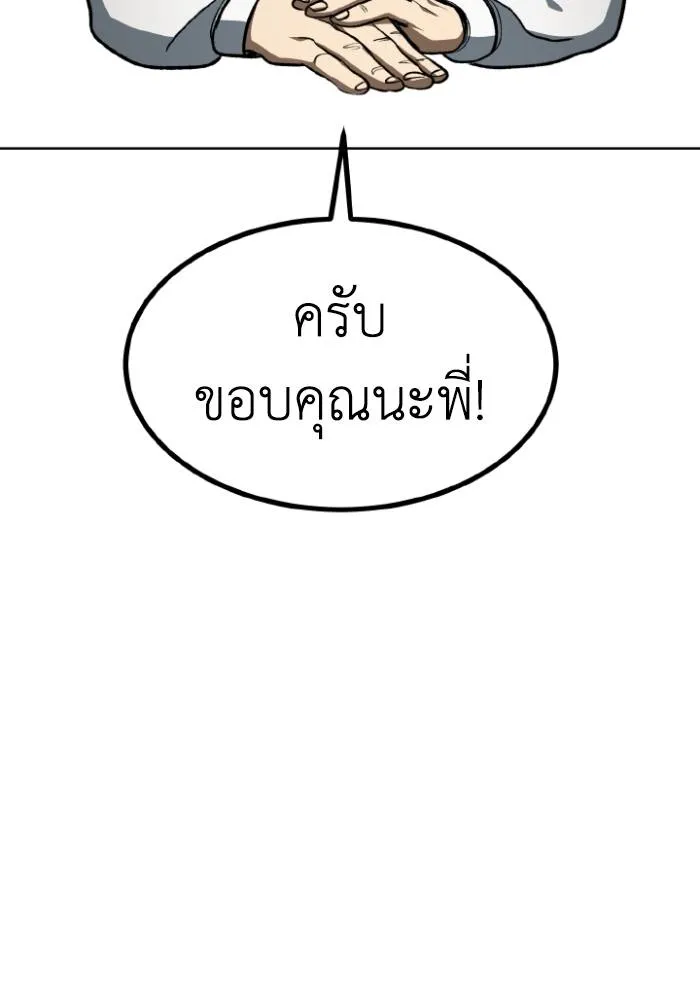 ราชาแห่งอ็อกทากอน ตอนที่ 118 รูปที่ 46