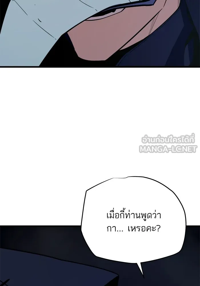 เริ่มเกมพร้อม 13 คุณสมบัติลับ ตอนที่ 24 รูปที่ 51