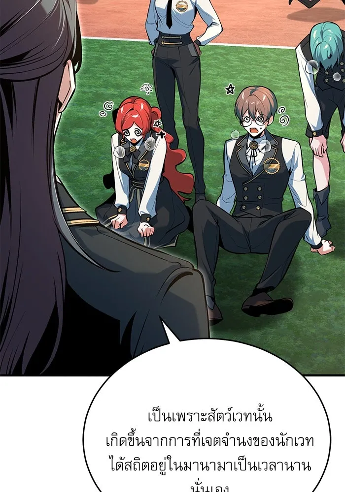 ศาสตราจารย์จำเป็นแห่งอะคาเดมี ตอนที่ 118 รูปที่ 100