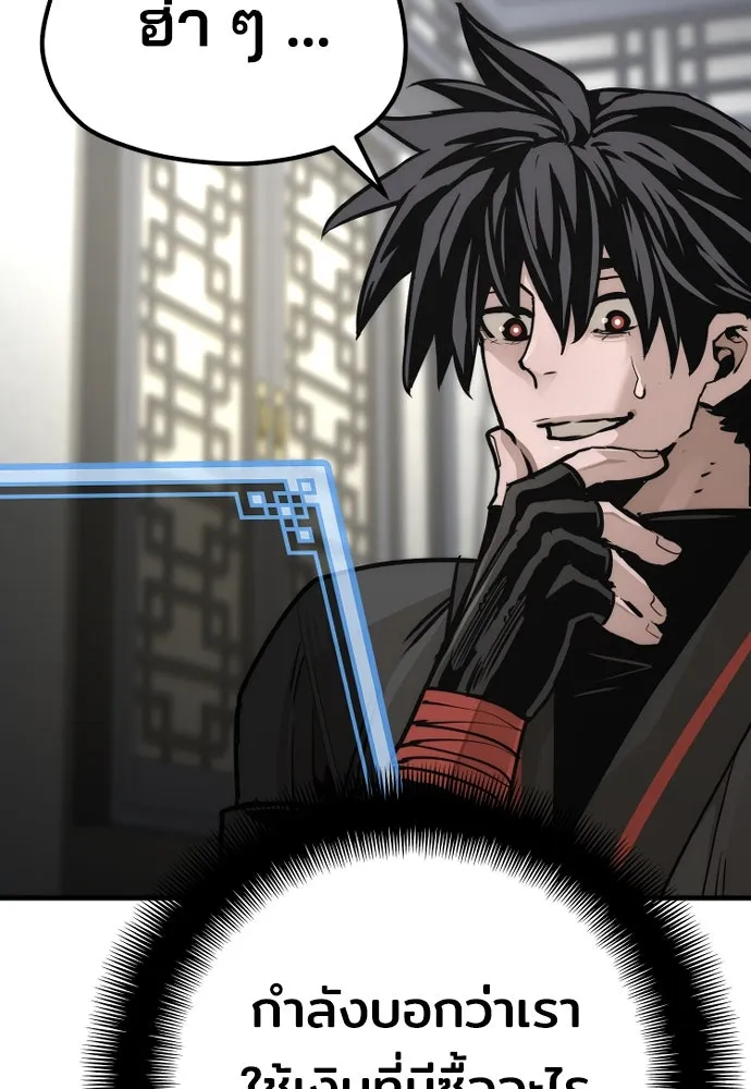 เส้นทางสู่เทพมาร ตอนที่ 72 รูปที่ 22