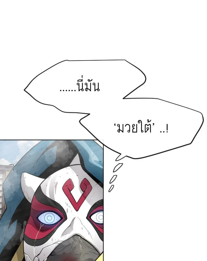 ยุคแห่งยอดมนุษย์ ตอนที่ 14 รูปที่ 38