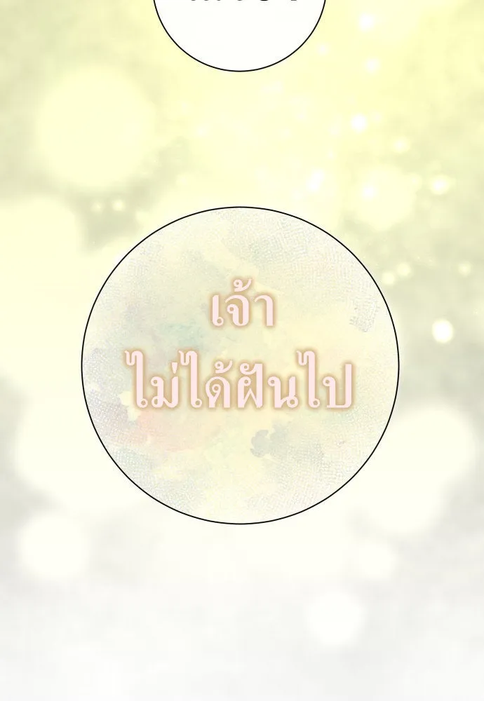 ชิงชีวิตพลิกลิขิตชะตา ตอนที่ 210. ออกไปนอกกรงนกกันเถอะ(1) รูปที่ 85