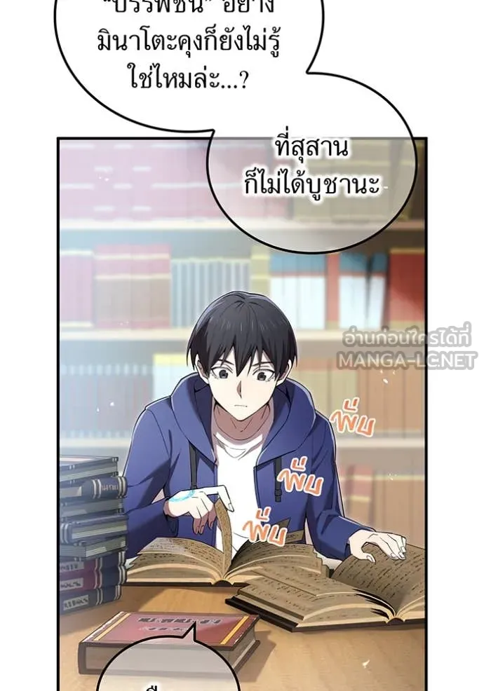 ฮันเตอร์สกิลโกง ตอนที่ 86 รูปที่ 4