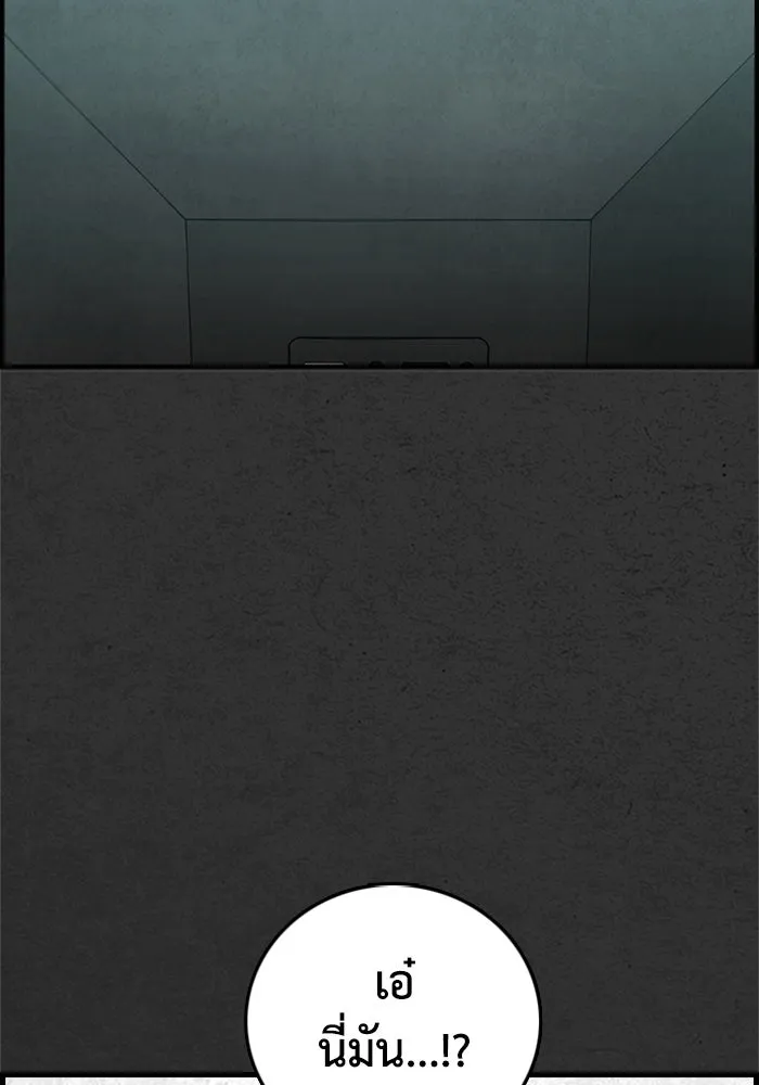 ตกศพสยอง ตอนที่ 27 รูปที่ 134