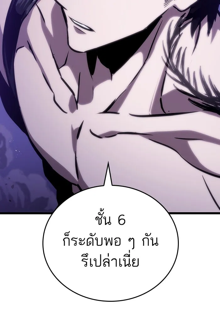 หลังวันสิ้นโลก ตอนที่ 99 รูปที่ 26