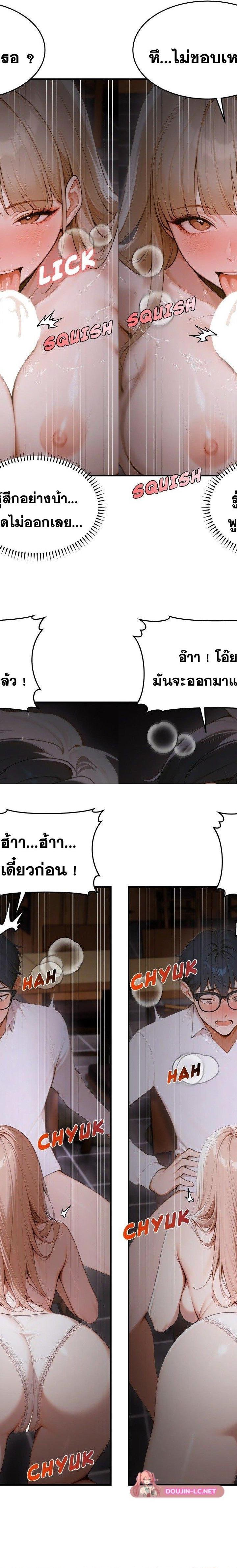 Gangmaji ตอนที่ 14 15