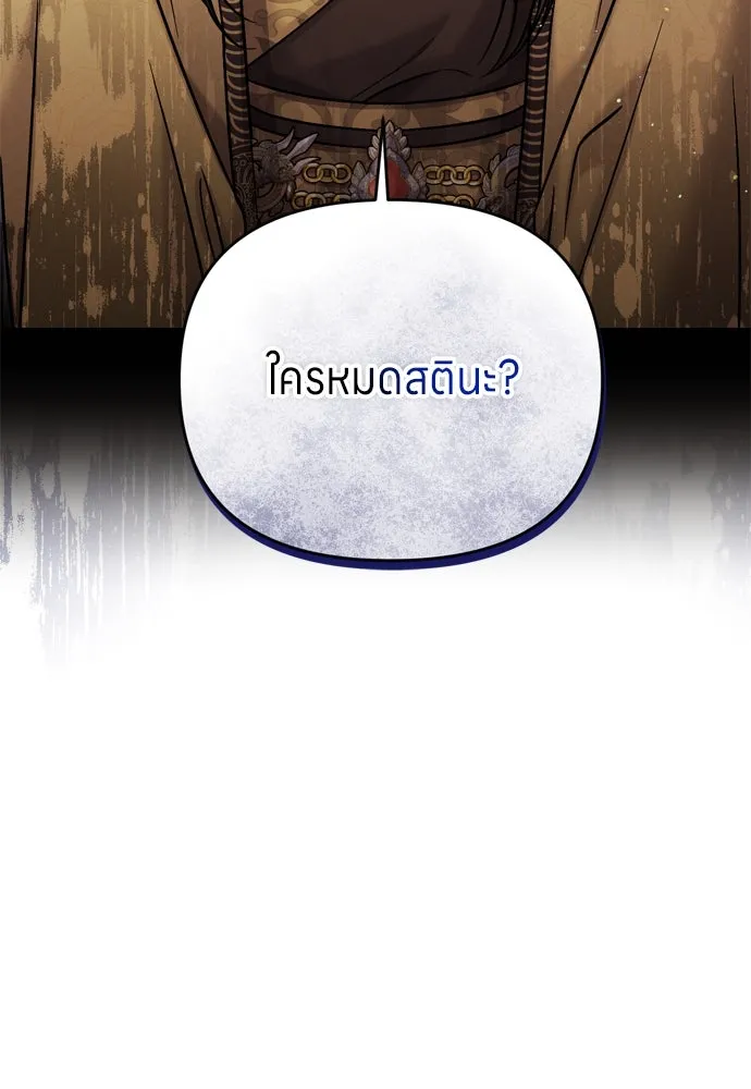 ข้าเนี่ยนะเป็นพระสนม ตอนที่ 10 การมาถึงที่แท้จริงของช็อนนยอนบ รูปที่ 109