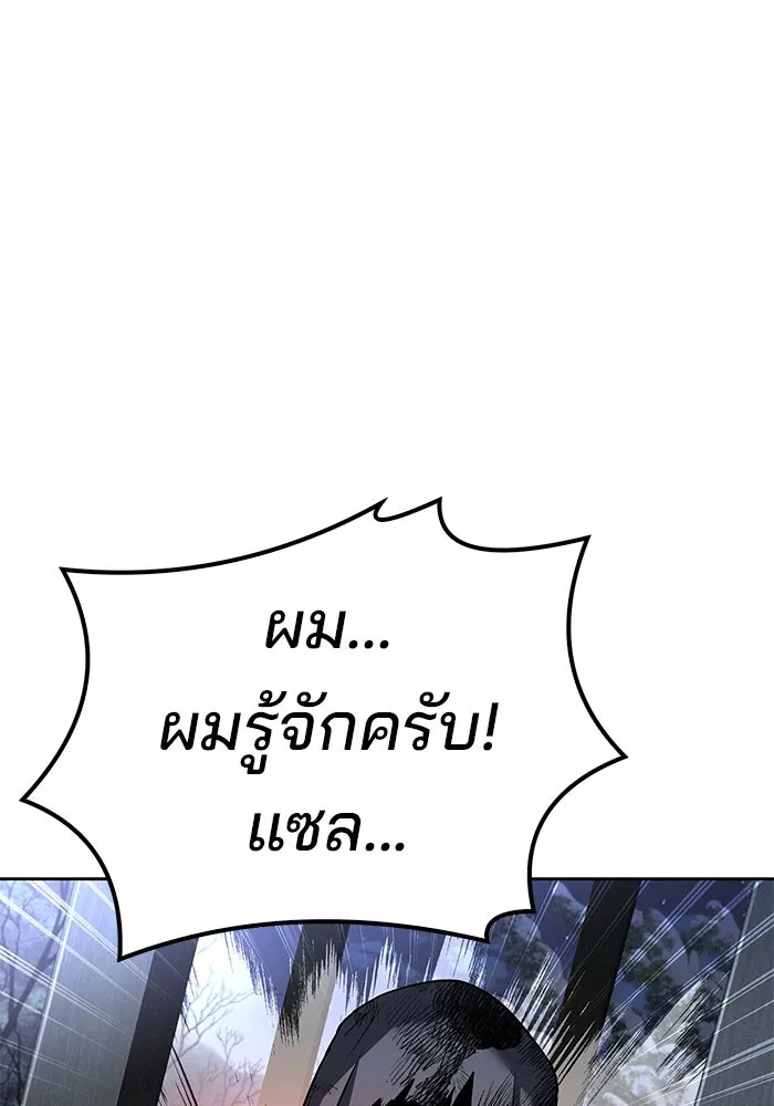 ครัวจอมเวท ตอนที่ 75 รูปที่ 5