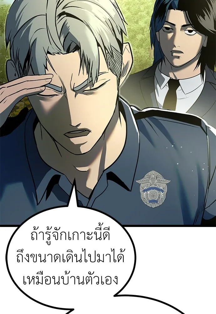 ผู้คุมหมายเลข 0 ตอนที่ 24 รูปที่ 20