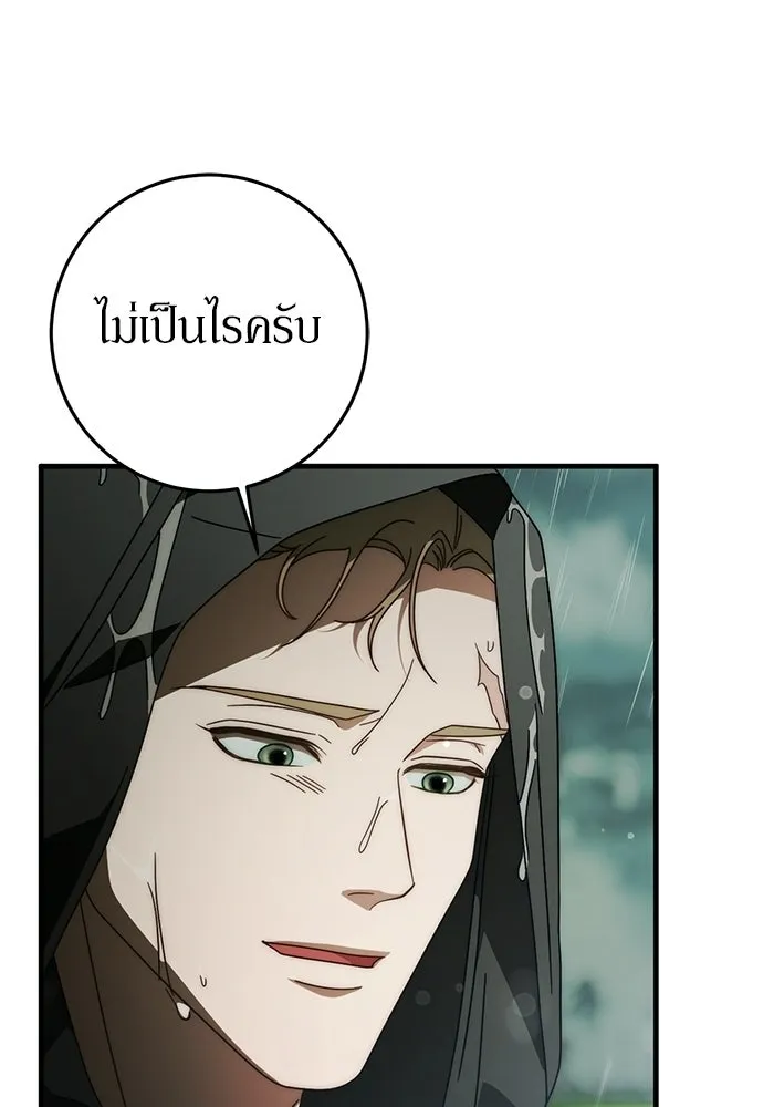 เบื้องหลังรอยยิ้มของเจ้าหญิง ตอนที่ 88 รูปที่ 46