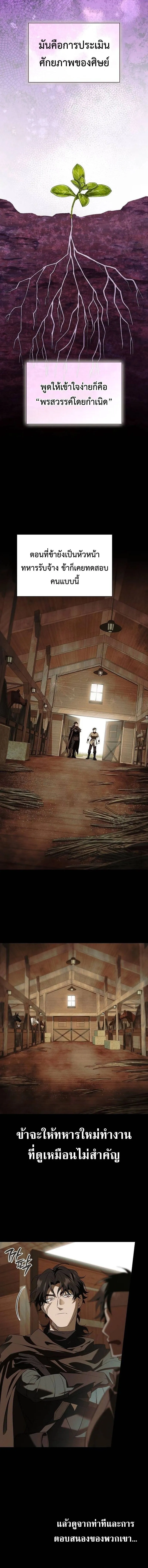 I Was Reincarnated as the Third Son of a Duke เก_ดใหม_ท_ด_นเป_นบ_ตรชายคนท_สามของท_านดย_คซะง_น ตอนที่ ตอนที่ 16 รูปที่ 10