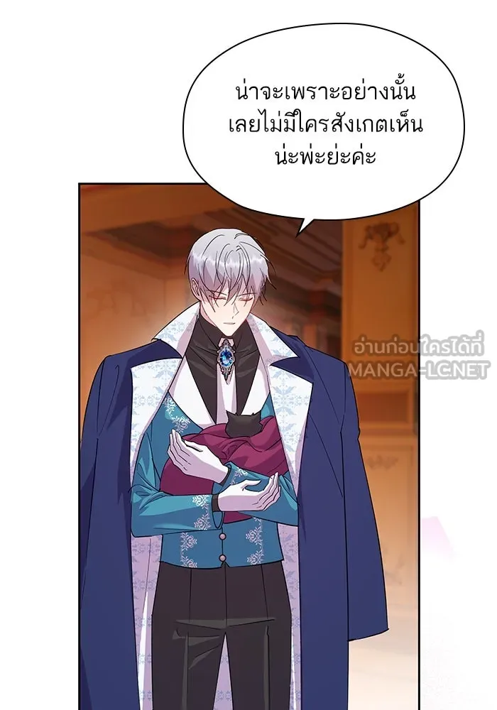 หวานใจสุดโหดโหมดเชื่อง ตอนที่ 97 รูปที่ 6