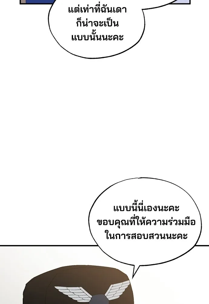 ร้านสะดวกซื้อต่างโลก ตอนที่ 23 รูปที่ 53