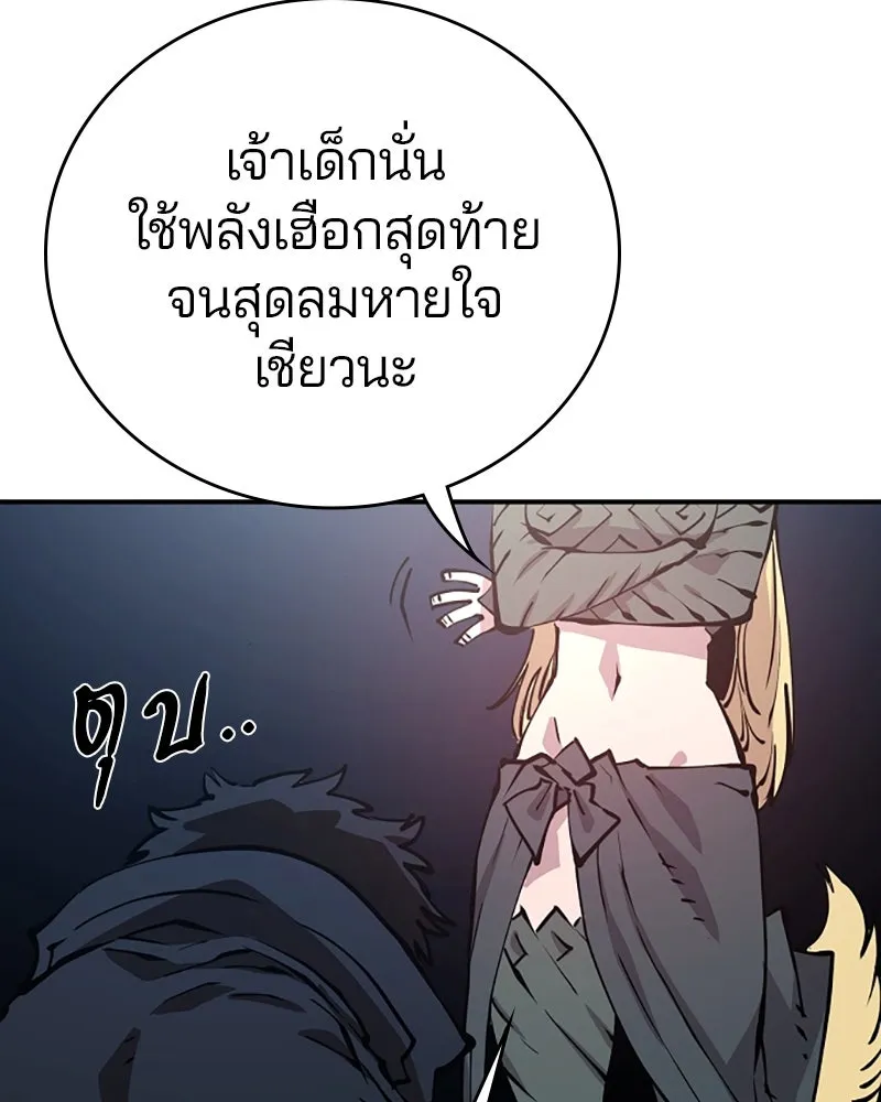 Player ตอนที่ 90 รูปที่ 118