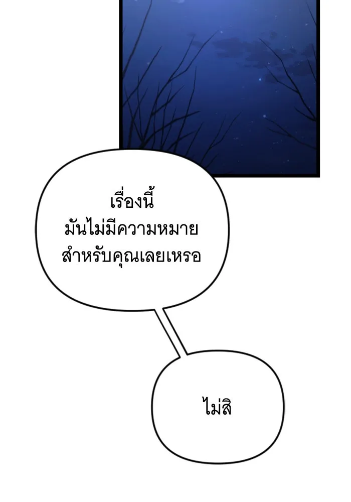 จำเลยหัวใจ ตอนที่ 41 รูปที่ 46