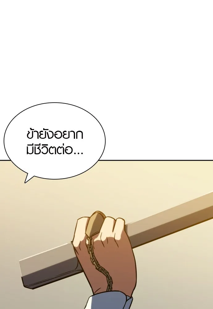 นักรบแช่แข็ง ตอนที่ 4 รูปที่ 161